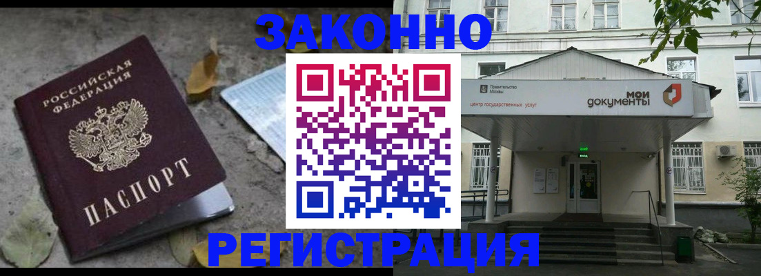 временная прописка в Красновишерске