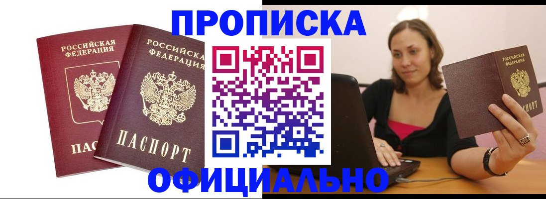 временная регистрация для школы в Красновишерске