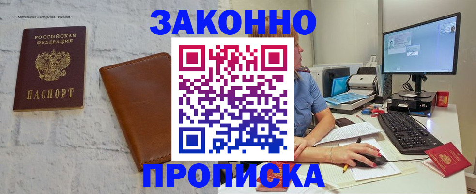 прописка для кредита в Красновишерске