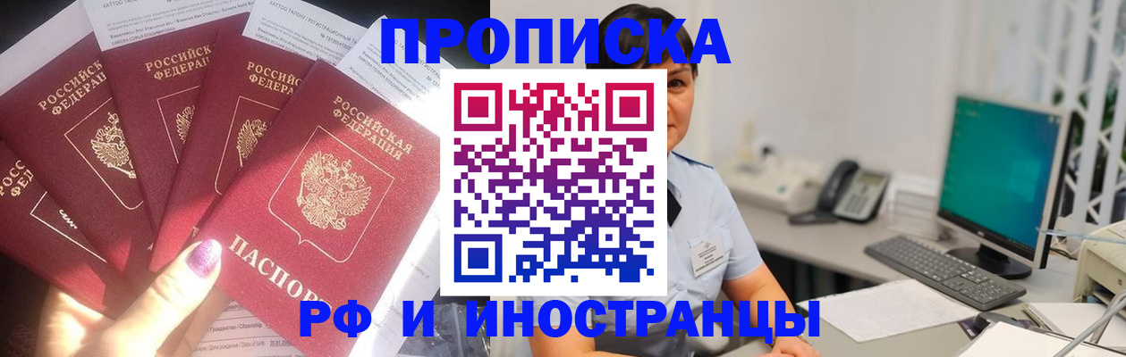 временная регистрация в квартире в Красновишерске