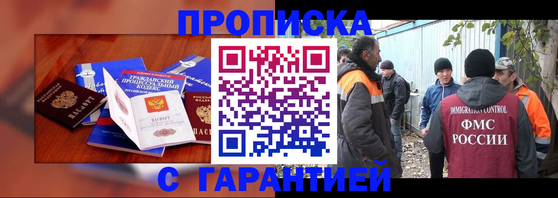 прописка для кредита в Красновишерске